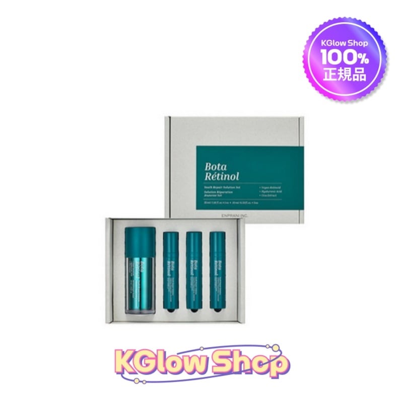 ボタレチノール ユース リペア ソリューション 企画セット