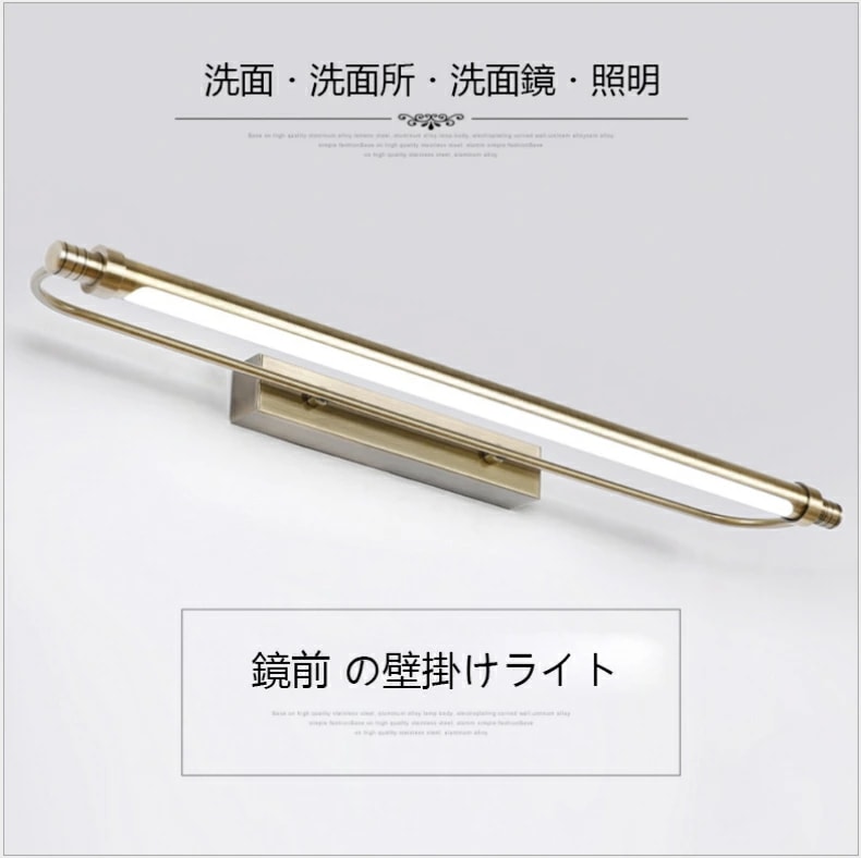 ブラケットライト 壁掛けライト 洗面照明 洗面所照明 洗面鏡照明 鏡前照明 40cm LED照明 レトロ 壁掛け照明 アンティーク ブラケット照明 ウォールライト おしゃれ 照明器具 室内照明