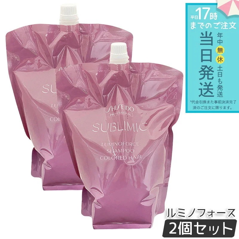 資生堂 サブリミックルミノフォース シャンプー レフィル 1800mL 2個セット ヘアトリートメント　ハリコシ　ダメージ補修　頭皮ケア　ボリュームケア ツヤ補整 大容量レフィル 軽やか仕上げ