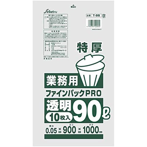 業務用ごみ袋 セイケツネットワーク T-95 ファインパックPRO 特厚90L 透明 10枚入り X20パック
