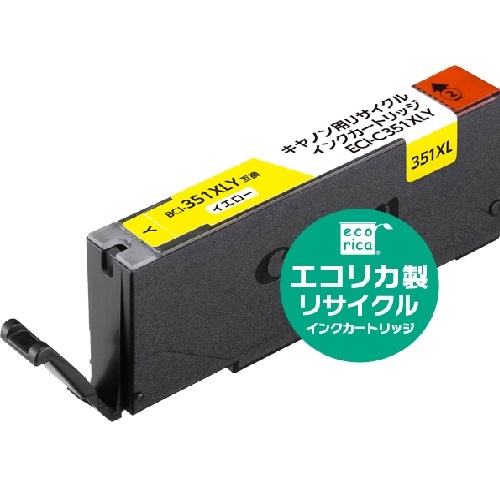 BCI-351XLY」の人気商品一覧 | 安い通販・価格比較 - 価格.com