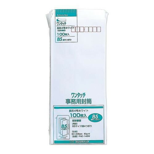 ワンタッチ長4 80G 100枚入白 10セット PNO-148W