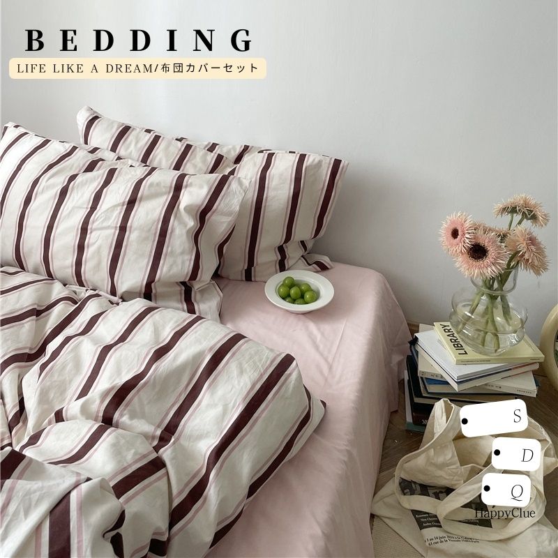 布団カバーセット 3点セット 4点セット 布団カバー シングル ダブル クイーン 掛け布団カバー 肌掛け布団 綺麗め INS ストライプ 綿100％ 四季通用 洗える 掛ふとんカバー 敷きカバー 寝具