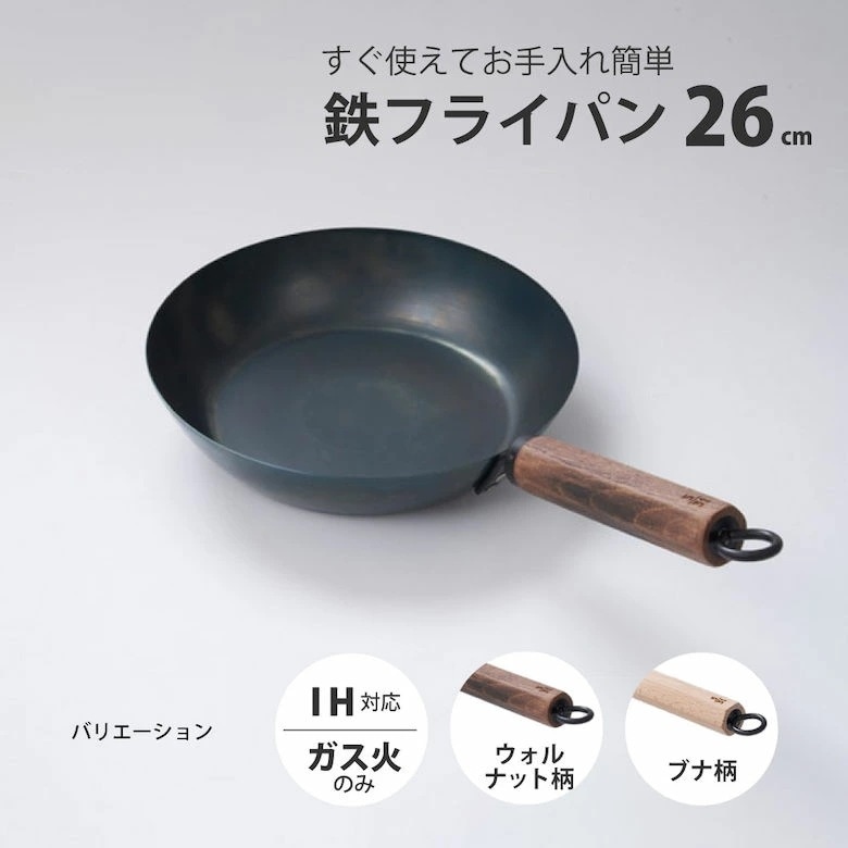 藤田金属 元気じゃない日のフライパン 26cm 軽量タイプ [IH対応(ブナ柄 ウォルナット) ガス火のみ(ブナ柄 ウォルナット)] 油ならし不要 鉄フライパン キッチンツール 美味しい 日