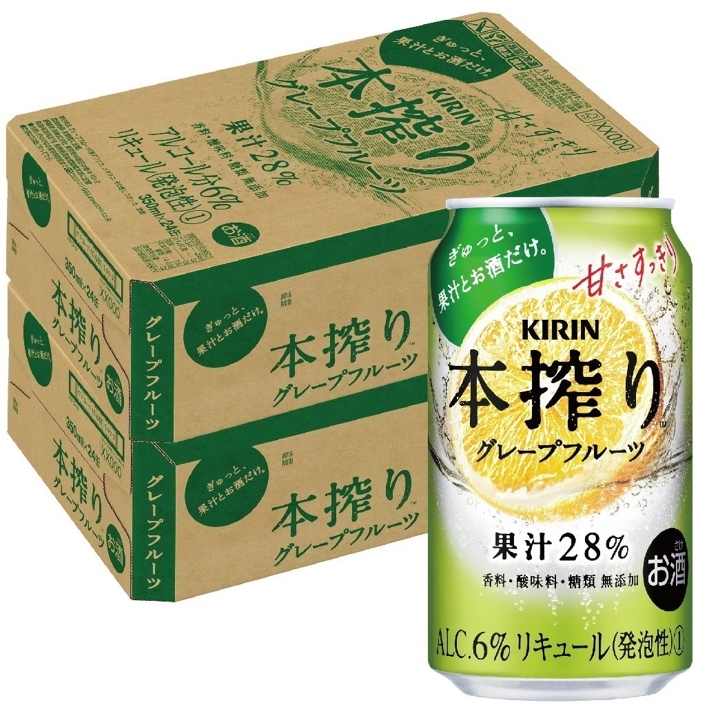 【送料無料】キリン 本搾り グレープフルーツ 350ml2ケース YTR