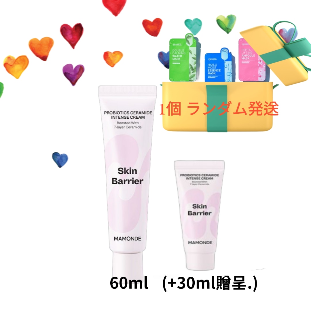 マモンド プロバイオティクスセラミド / うるおいバリア / スキンケアクリーム