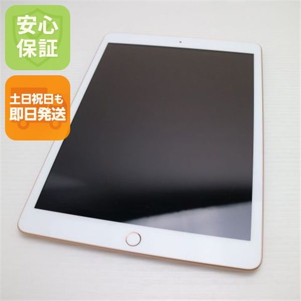 超美品 iPad7 第7世代 wi-fiモデル 32GB ゴールド 本体 20