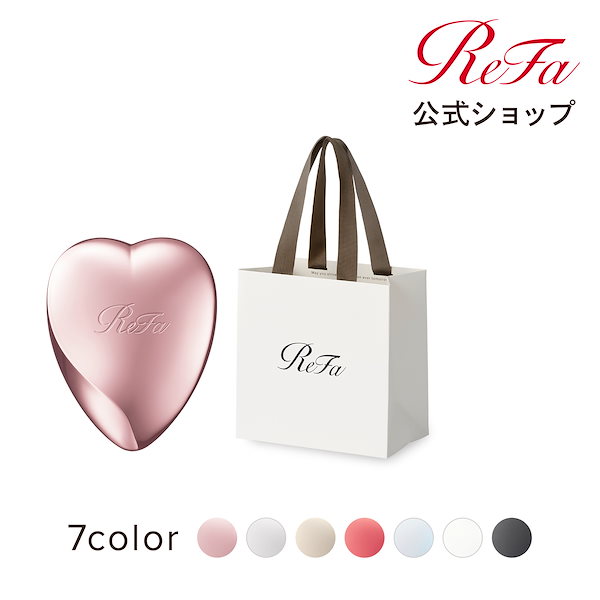 Qoo10] リファ 【ReFa公式】リファ ハートブラシ &