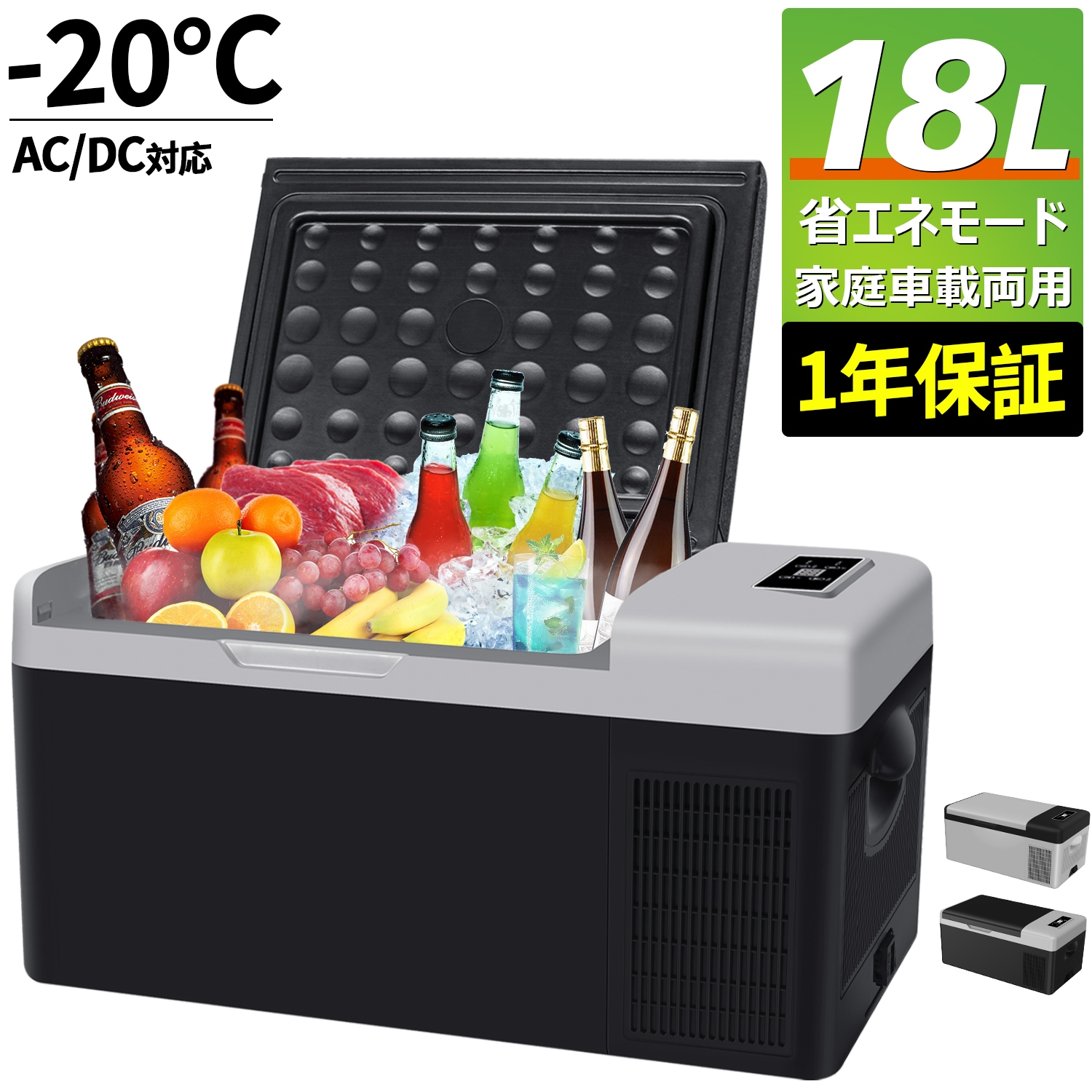 新品】Sumeriy 車載冷蔵冷凍庫 18L アウトドア 冷蔵庫 BBQ 【公式通販】