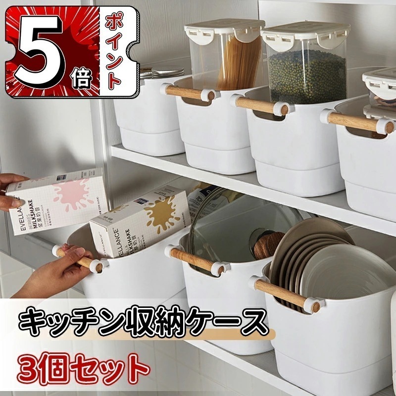 【即納】収納ボックス 3個セット 収納ケース 車輪付き 整理ケース 出し入れラクラク取っ手付き プラスチック 小物入れバスケット 文房具・衣類収納 キッチンシンク下収納