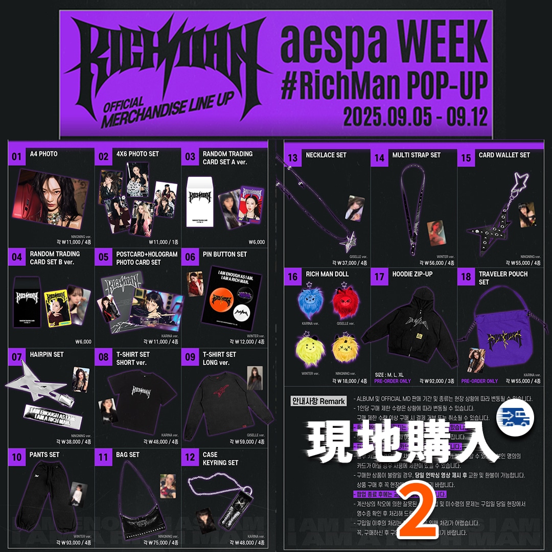 【 9月上旬出荷:現場購入】【公式】aespa WEEK #RichMan POP-UP @ SEOUL OFFICIAL MD #2 / 公式グッズ / 正規品