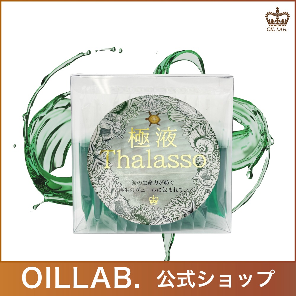 極液Thalasso (GOKUEKI)スティック ー １ケース(10ml×50本入り) ー【エステサロン用水溶性マッサージオイル】