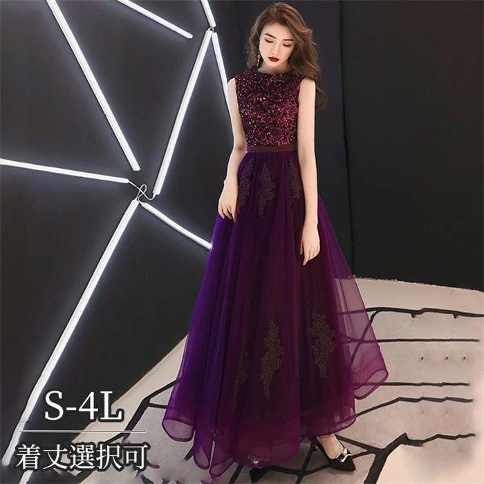 新品/第1弾キャンペーンパーティードレス ロング丈 ミモレ丈 演奏会 ドレス パープル ノースリーブ　袖無し 成人式 同窓会 大人 ピアノ発表会 演奏会 Aライン 結婚式 ステ
