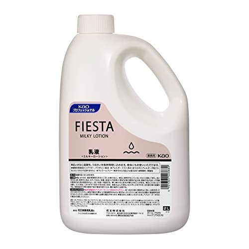 花王プロシリーズ【大容量】 花王 フィエスタ ミルキーローション 2L 業務用 乳液 弱酸性 植物性保湿成分 アレルギーテスト済み アルコールフ