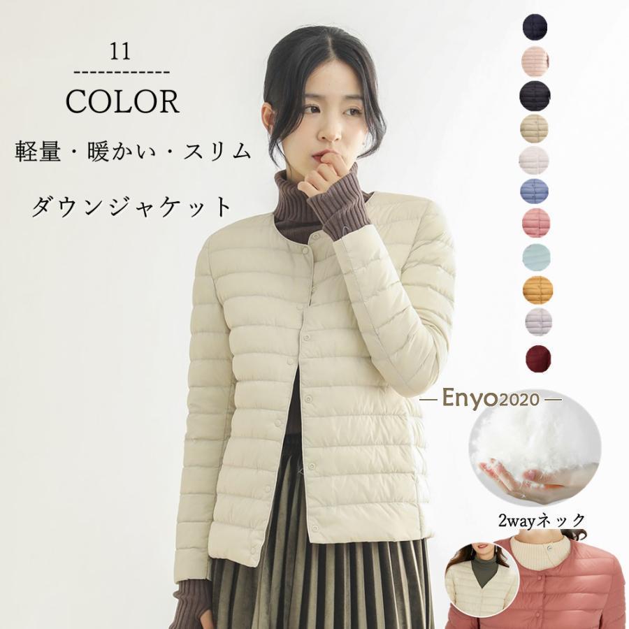 ダウンコート ライトダウン 薄型 軽量 ダウンジャケット レディース ショートコート 2wayネック 良質 大きいサイズ 上質 暖かい 冬物