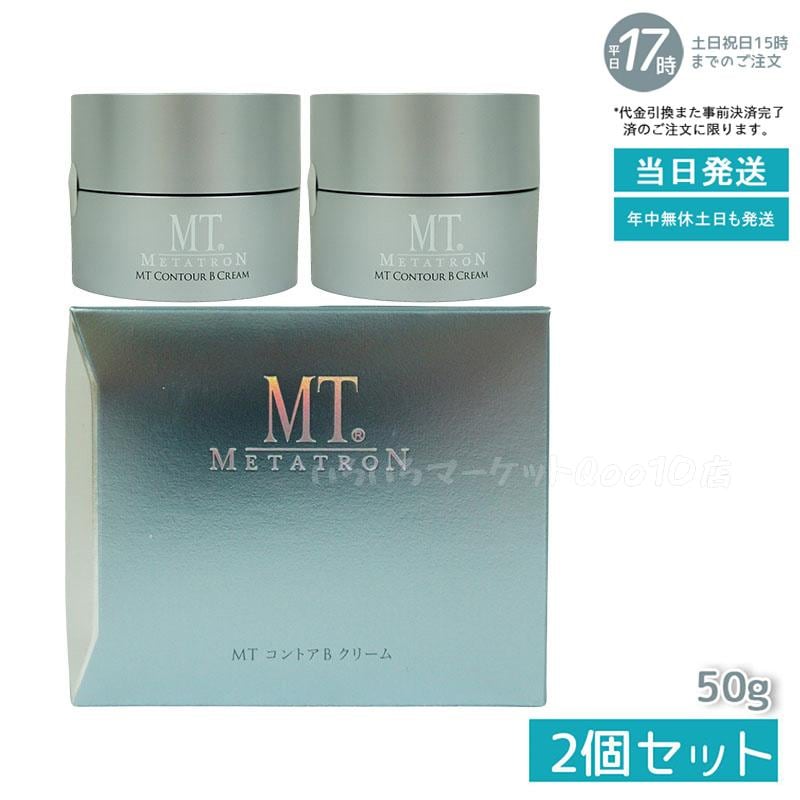 【2個セット】 MTメタトロン　コントアBクリーム 50g