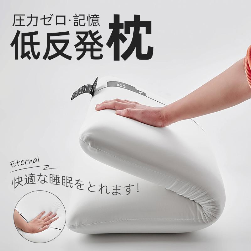 いびき防止 低め 首が痛い 頭痛 40X70cm 快眠枕 通気性 頸椎サポート 低反発枕 安眠枕 記憶 ストレートネック 圧力ゼロ 枕 まくら
