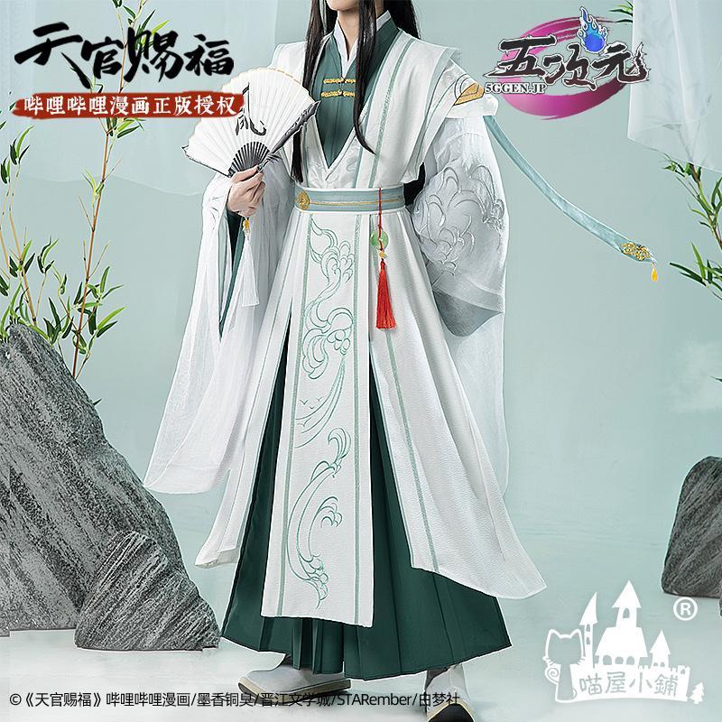 【本日限定】猫屋小舗　天官賜福　公式衣装　漫画　コスプレ　師清玄　師　男相　ウィッグ　扇子　靴