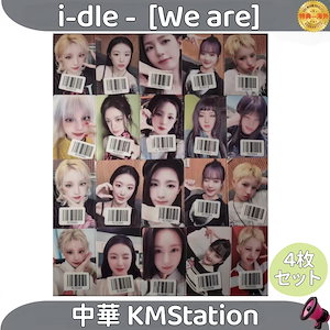 i-dle we are