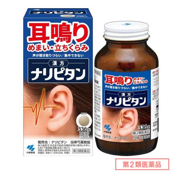 第２類医薬品 ナリピタン 当帰芍薬散錠(トウキシャクヤクサンジョウ) 336錠 (28日分)