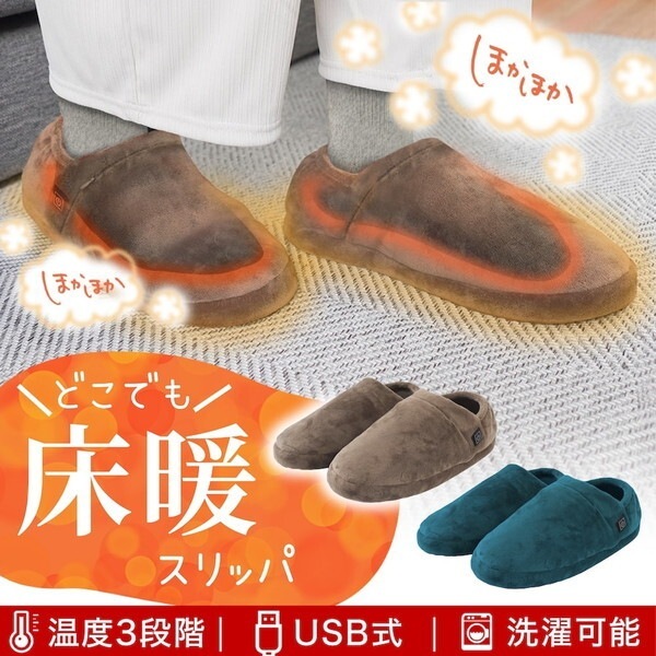 どこでも床暖スリッパ グレー SRPP25SGY