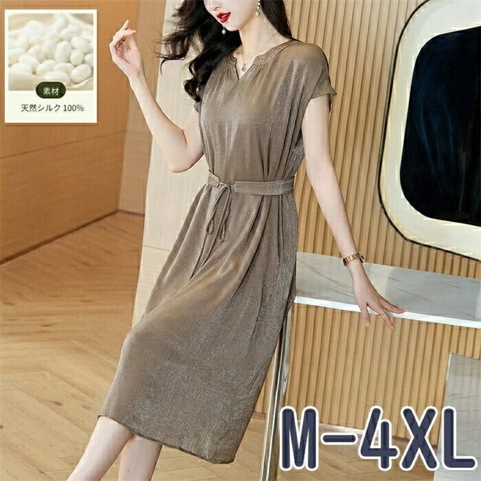 ワンピース シルク100% 夏 きれいめ レディース 大きいサイズ カジュアル Vネック光沢感 きれいめ 春秋夏 長袖 フリル 無地 カーキ ブラウン 30代 40代 50代 母の日 ギフト