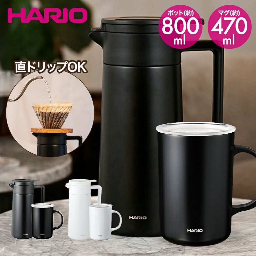 セラミックコーティング 真空二重保温ポット 800・マグ 470セット