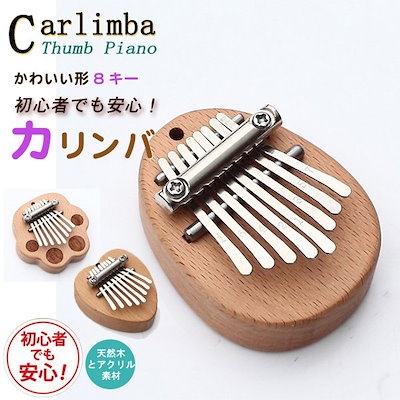 カリンバ seeds 親指ピアノ 半音付き 41キー クロマチック