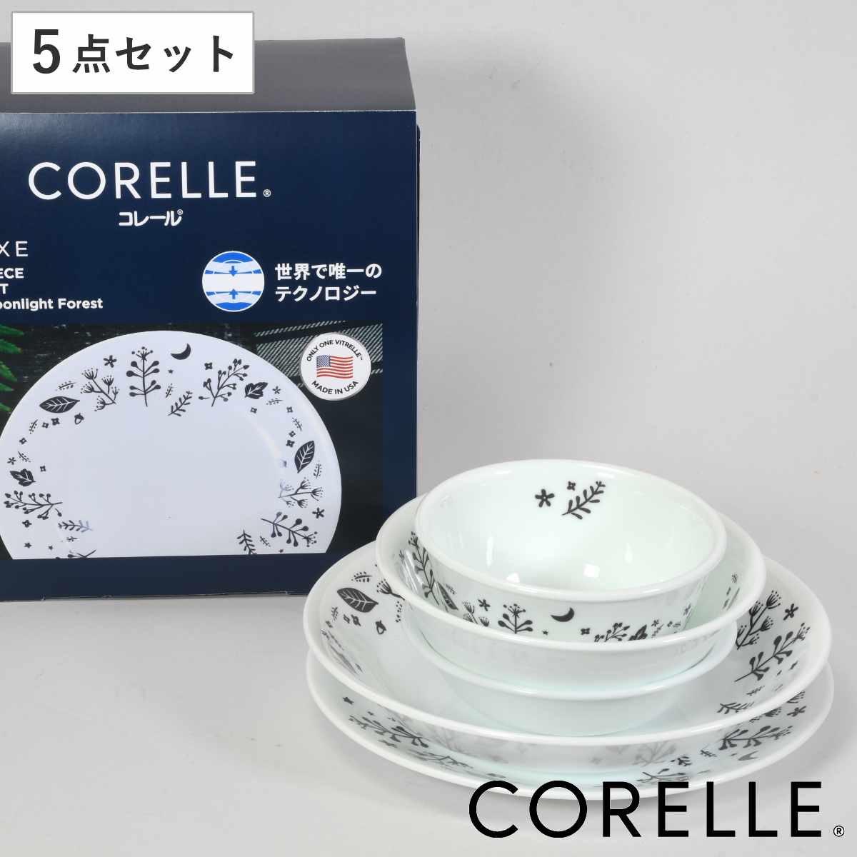 食器 5点セット CORELLE コレール ムーンライトフォレスト 強化ガラス 食洗機対応 電子レンジ対応 オーブン対応 ボウル プレート 鉢 皿 お皿 軽い 割れにくい 強い 北欧風 白