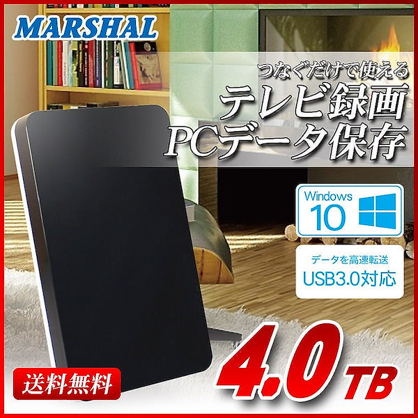 Qoo10] マーシャル テレビ録画対応ポータブル 外付けハードデ