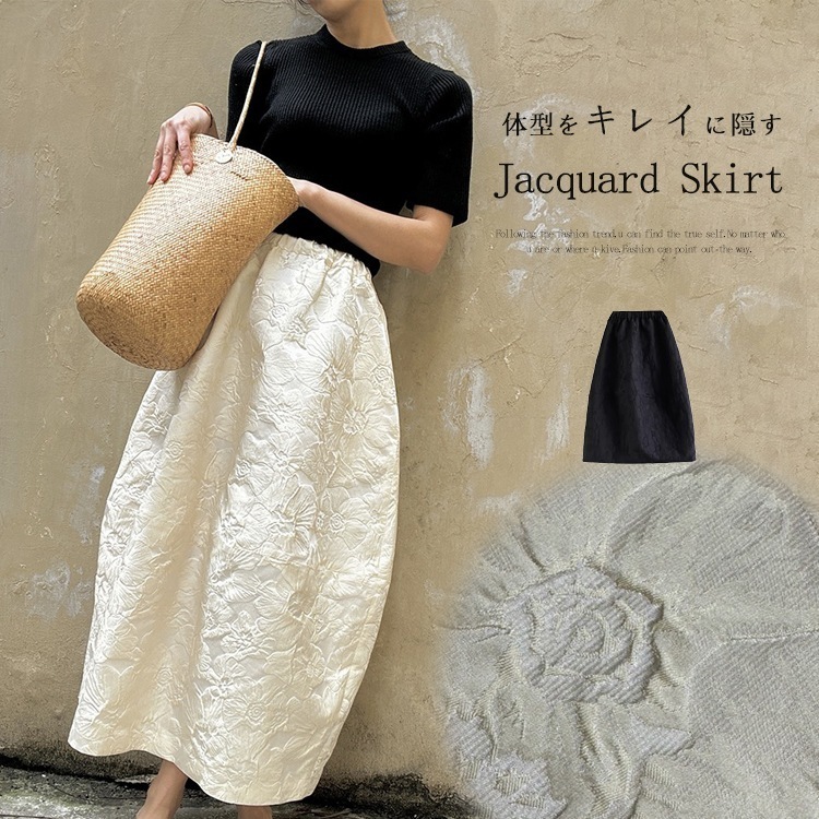 ジャガード スカート レディース バルーンスカート ロング 凹凸感 ボトムス ロングスカート 花柄 ウェストゴム ポケット ミモレ丈スカート 40代 50代 30代 コクーンスカート 立体感 丸み バ