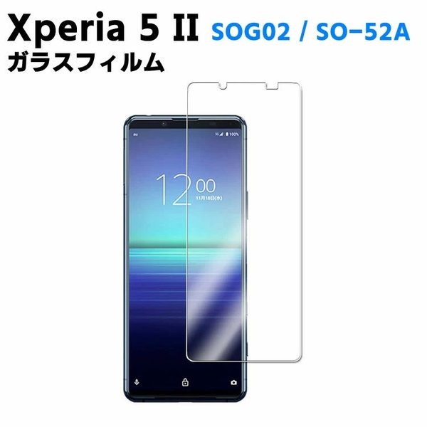 Qoo10] Xperia II SOG02