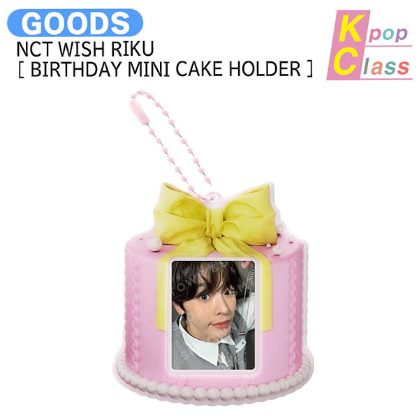 NCTWISH リク バースデー ミニケーキホルダー NCT WISH 誕生日 公式 nct nctwish リク バースデーミニ ケーキ ホルダー トレカ