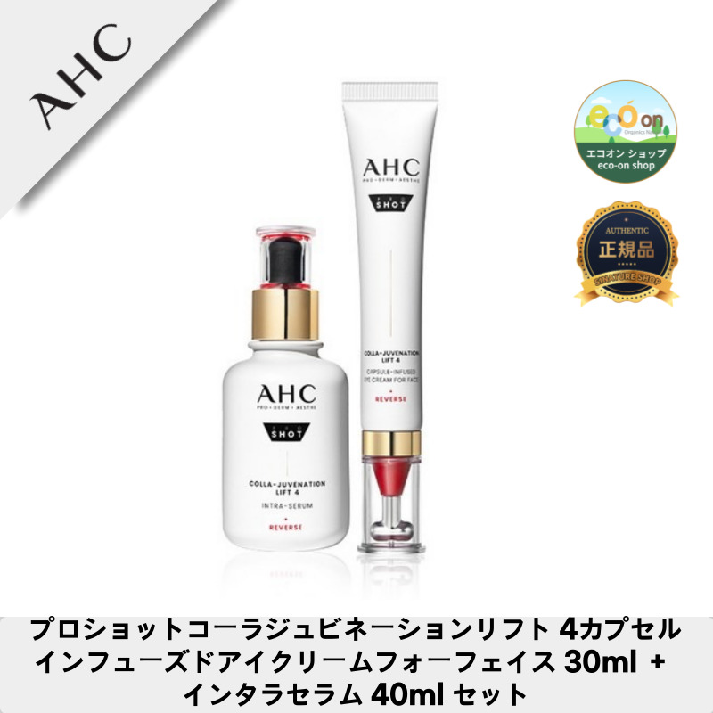 【韓国コスメ】【正規品扱い店】プロショットコーラジュビネーションリフト 4カプセルインフューズドアイクリームフォーフェイス 30ml ＋ インタラセラム 40ml セット乳液・クリーム