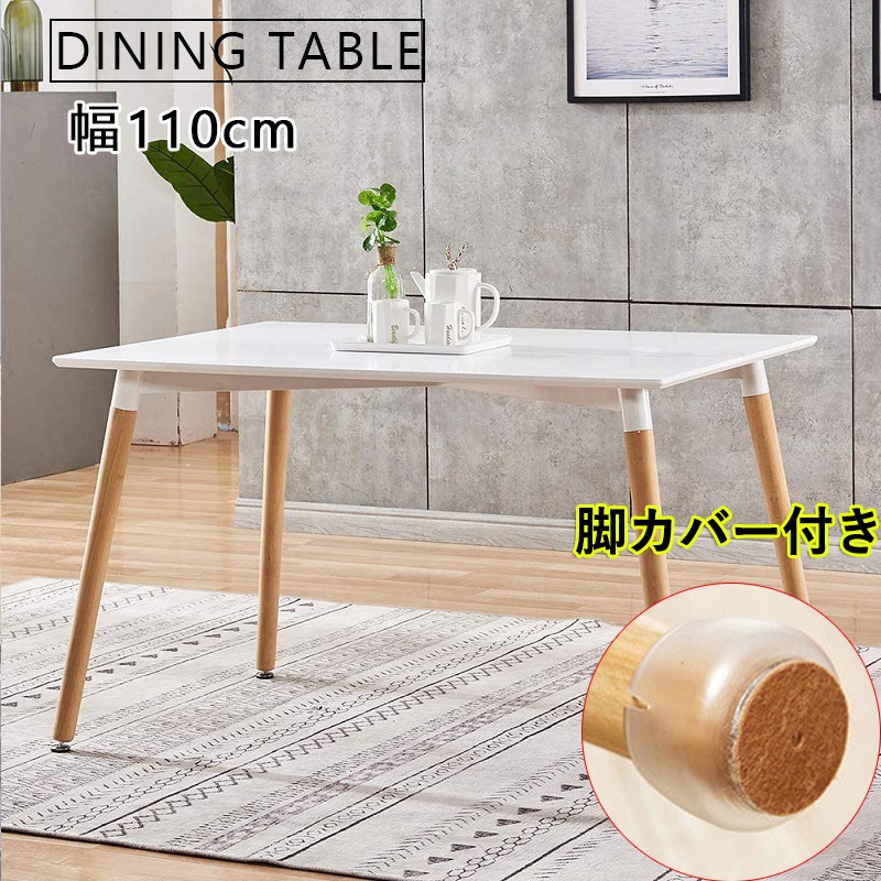 「プレゼントあり」2種類からお選べ　ダイニングテーブル　長方形　 幅110cm　円形　幅60CM イームズ テーブル eames おしゃれ センターテーブル リビングテーブル 一人暮らし 北欧 シンプ