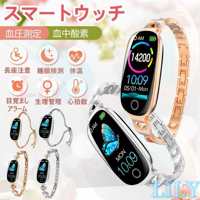 【1年保証】スマートウォッチ 血圧 心拍計 血糖値 体温 血中酸素 1.1インチ 日本語説明書付き 着信通知 睡眠検測 IP67防水 健康管理 生理周期 歩数計 時計 腕 リストバンド クリスマスプ