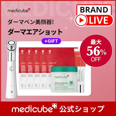Qoo10] メディキューブ [LIVE特価商品]電気針ダーマペン美顔