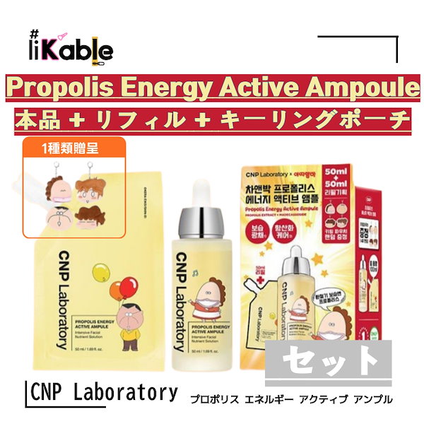 CNP Laboratory プロポリスエネルギーアンプル 15ml 3本セット プロポリス エネルギー アクティブアンプル、15ml