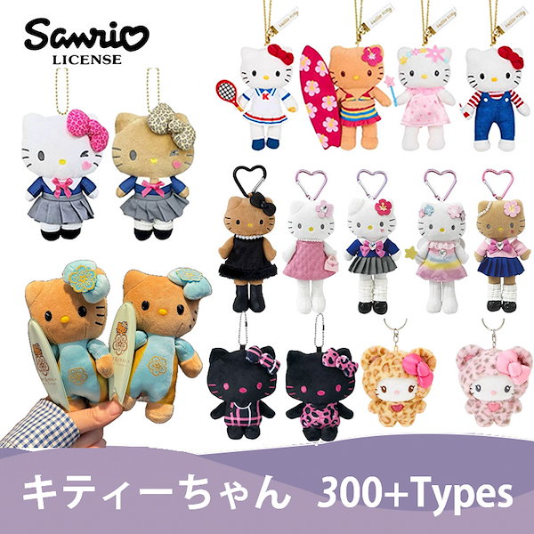 Qoo10] サンリオ 【5個+1個 急速出荷】 キティちゃん