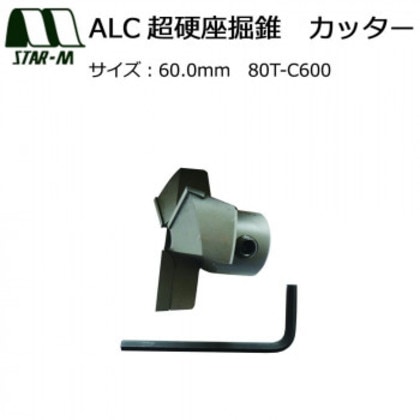 スターエム ALC超硬座掘錐 カッター 60.0 80T-C600