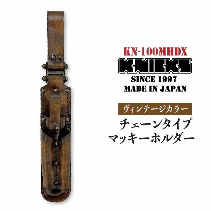 [即日出荷] KNICKS ニックス チェーンタイプマッキーホルダー KN-100MHDX ヴィンテージカラー /nx-kn-100mhdx-vc