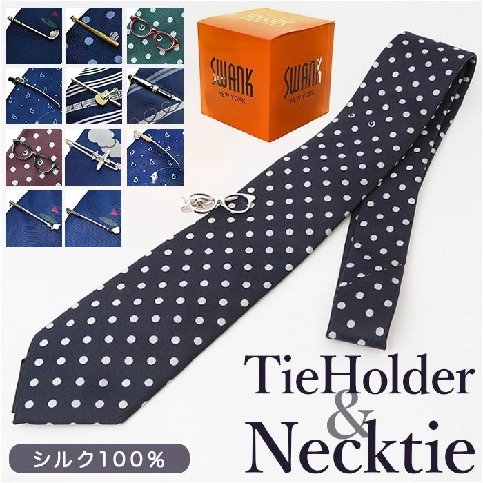 ネクタイピン ネクタイ セット 通販 シルク ブランド SWANK スワンク シルクネクタイ タイピン タイバー タイ留め タイ止め 贈り物 バレンタイン クリスマス 誕生日 就職祝い 新生活 メンズ 6,776円