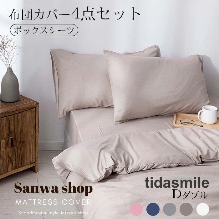 ふとんカバーセット セミ 洋式和式 ベッドシーツ シングル 布団カバーセット 掛け布団カバー+ボックスシーツ+枕カバー 暖かい 丸洗い