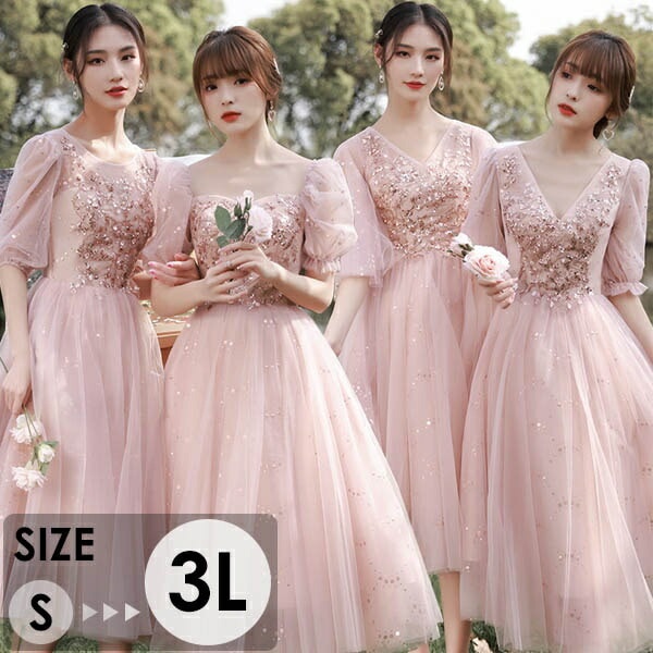 ブライズメイド ドレス ロング レディース ミモレ丈 キラキラ ピンク 袖あり パフスリーブ ラウンドネック Vネック 透け感 上品 フォーマル イブニングドレス パーティードレス 結婚式 演奏会