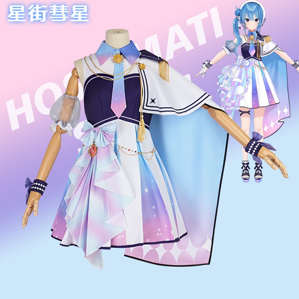 Hololive 2025星街彗星cos服星街彗星コンサート打歌服新衣装コスプレスカート