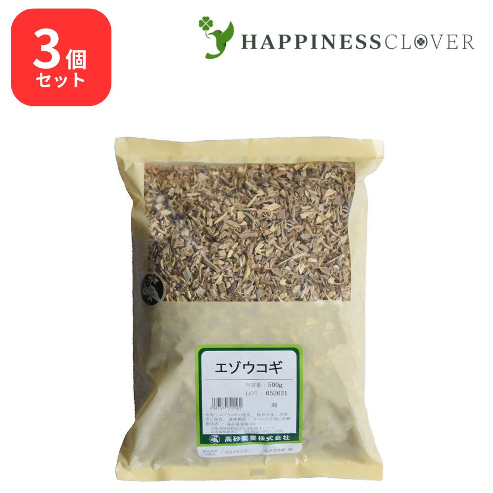 【3個セット】エゾウコギ 刻 500g 高砂薬業