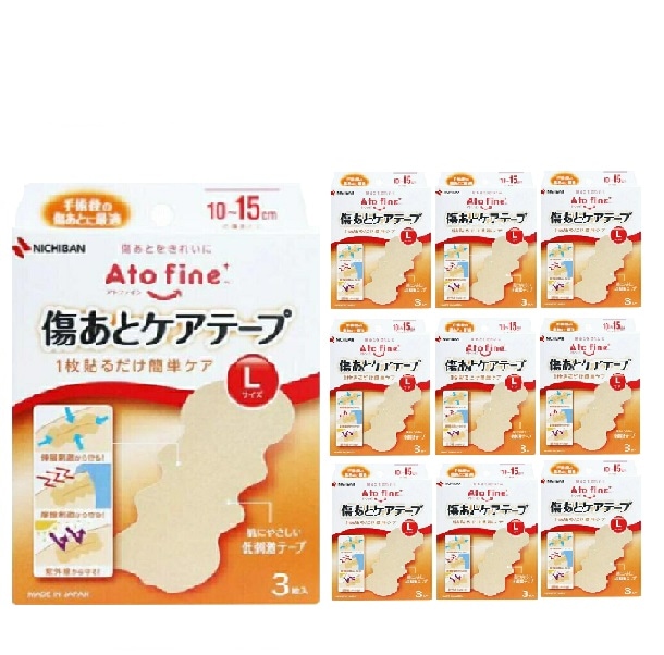 アトファイン 傷あとケアテープ ニチバン Lサイズ 3枚入り 10個セット 低刺激 摩擦刺激 紫外線 50mmＸ164mm