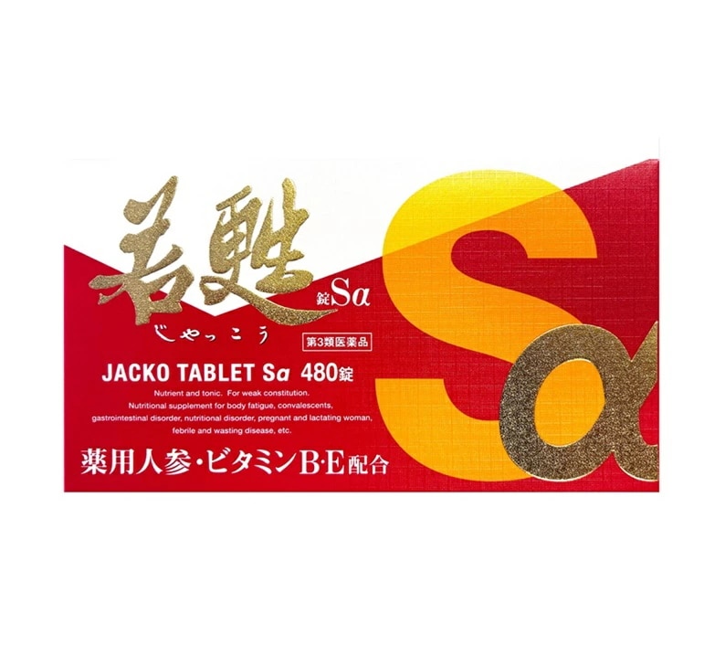 【第3類医薬品】若甦錠Sα　480錠　日邦薬品工業
