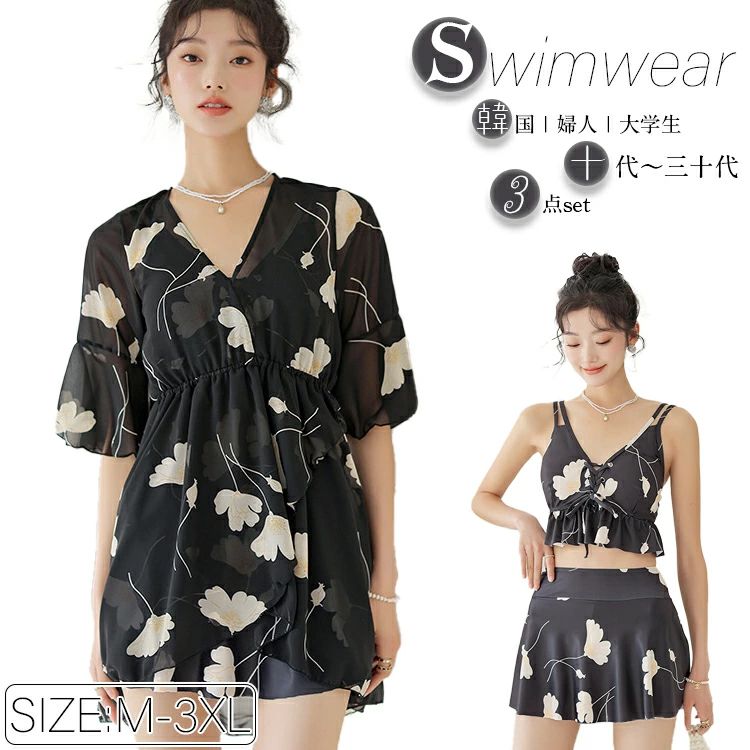 大きいサイズ レディース セパレート 水着 日焼け防止 体型カバー ワンピース 水着 カバー 体型 ママ 水着 黒 チュニック