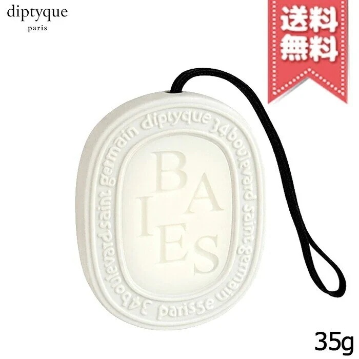 【宅配便送料無料】diptyque ディプティック 香りのオーバル ベ 35g